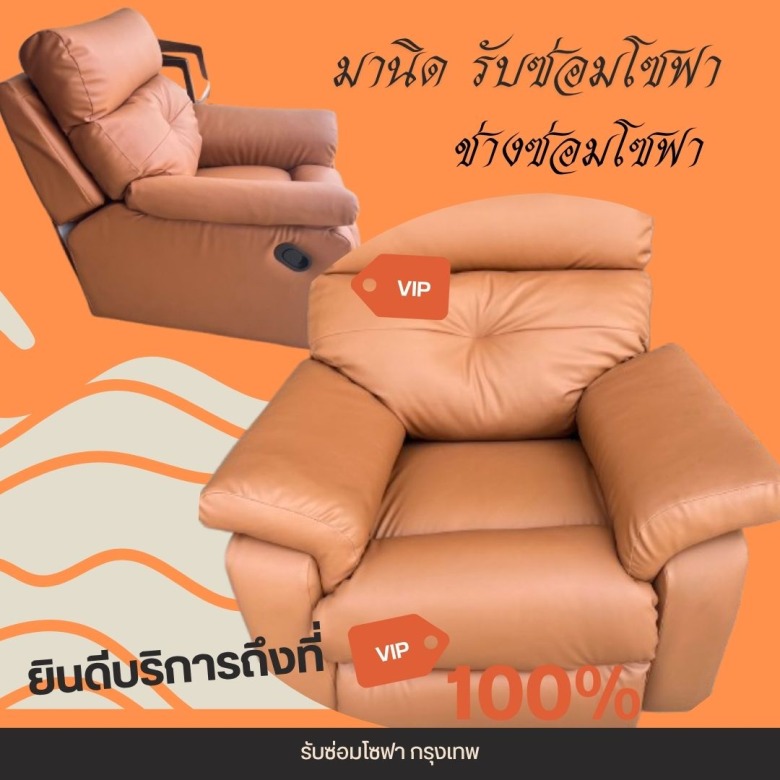 ช่างซ่อมเฟอร์นิเจอร์หรูทุกชนิด ช่างซ่อมเฟอร์นิเจอร์หรูทุกชนิด